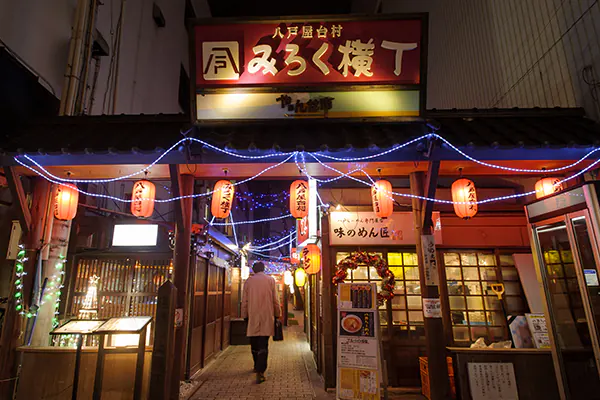 Miroku Yokocho